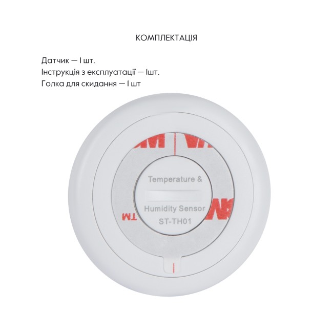 ZigBee Беспроводной датчик наружной температуры и влажности ZB-XTH