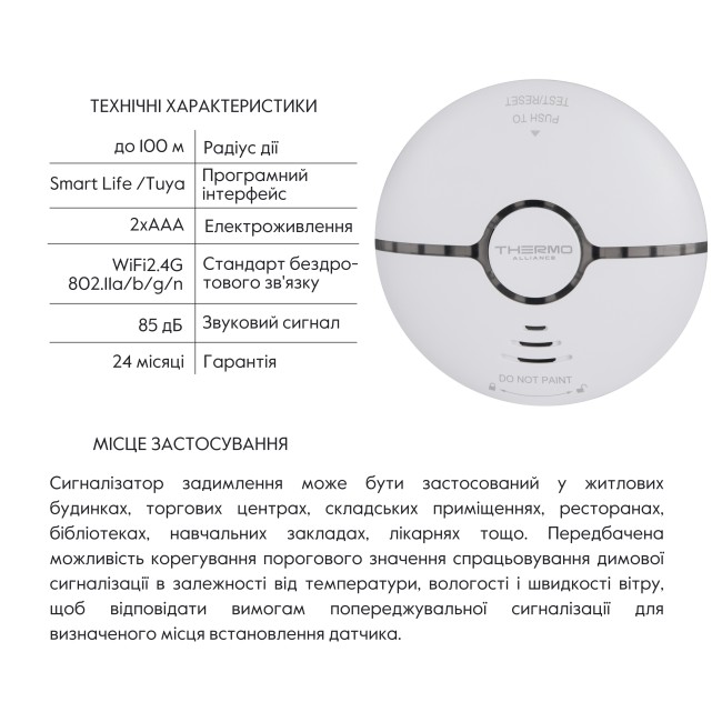 Беспроводной детектор дыма с WiFi WF-SSD