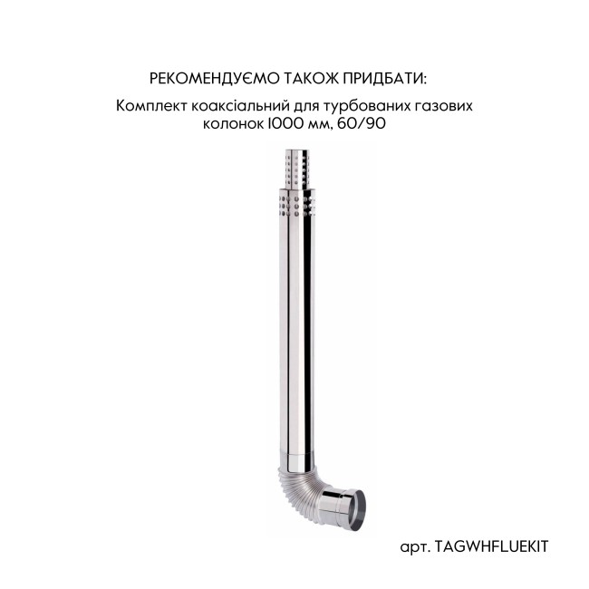 Колонка газовая дымоходная Thermo Alliance JSG20-10ETP18 10 л Silver