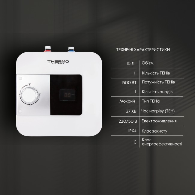 Водонагреватель электрический Thermo Alliance 15 л под мойку вертикальный, мокрый ТЭН 1,5 кВт SF15S15N